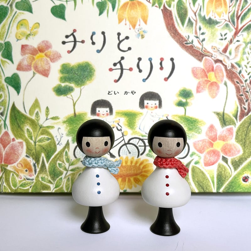 こげチュリページ チリとチリリ こけし（CLiCQUES） | URESICA