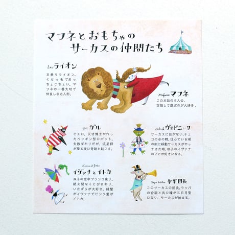 『CIRKUS HRACEK』PEIACO ★サイン本
