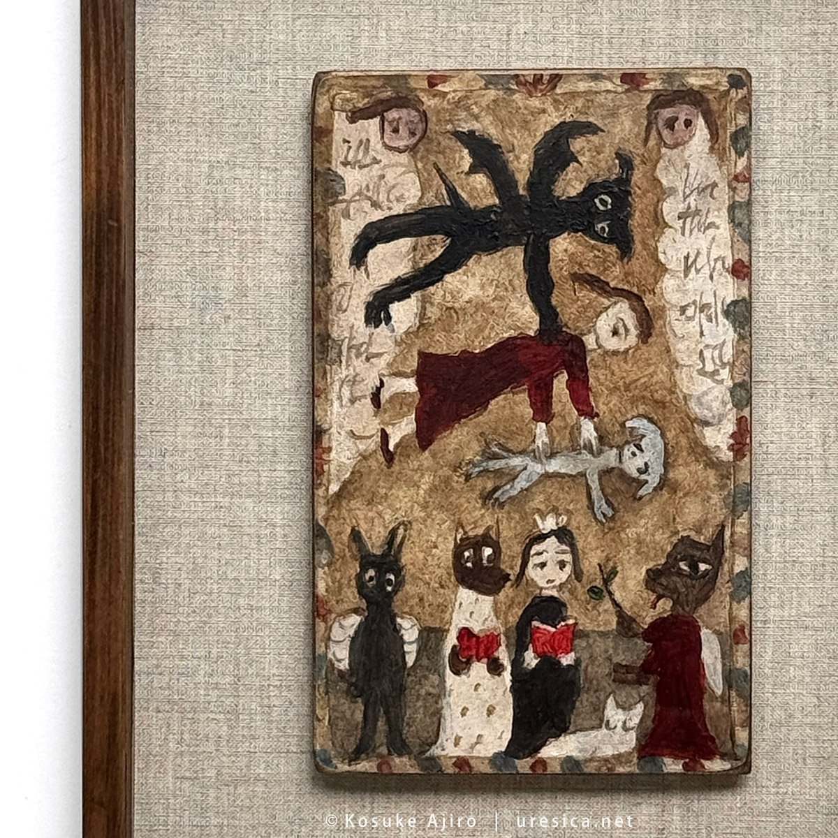 網代幸介「三兄弟」 | URESICA