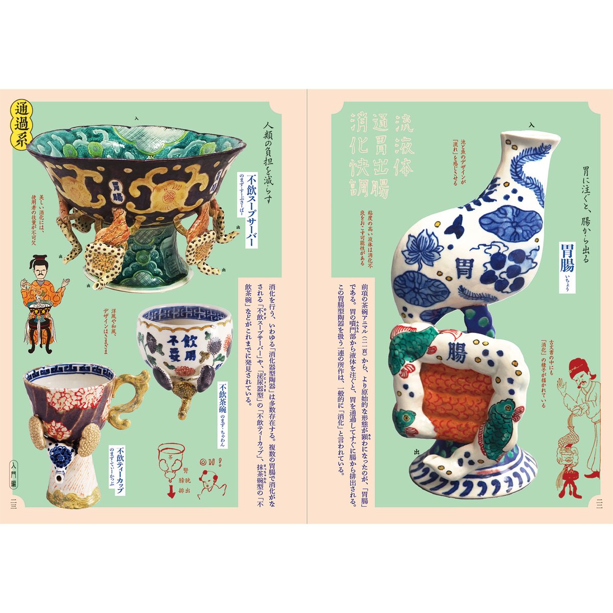 AJIRO KOSUKE 装飾的な陶器皿