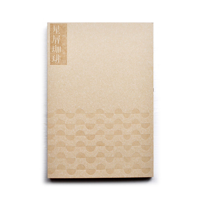 平岡瞳画集「星屑珈琲+青い散歩道」 | URESICA