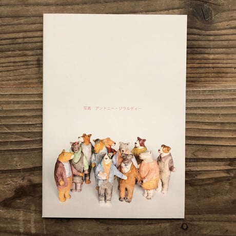 石原稔久『怪盗フラーフとユルベール巡査』