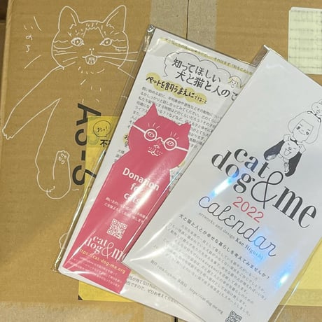 cat&dog&me 2022カレンダー