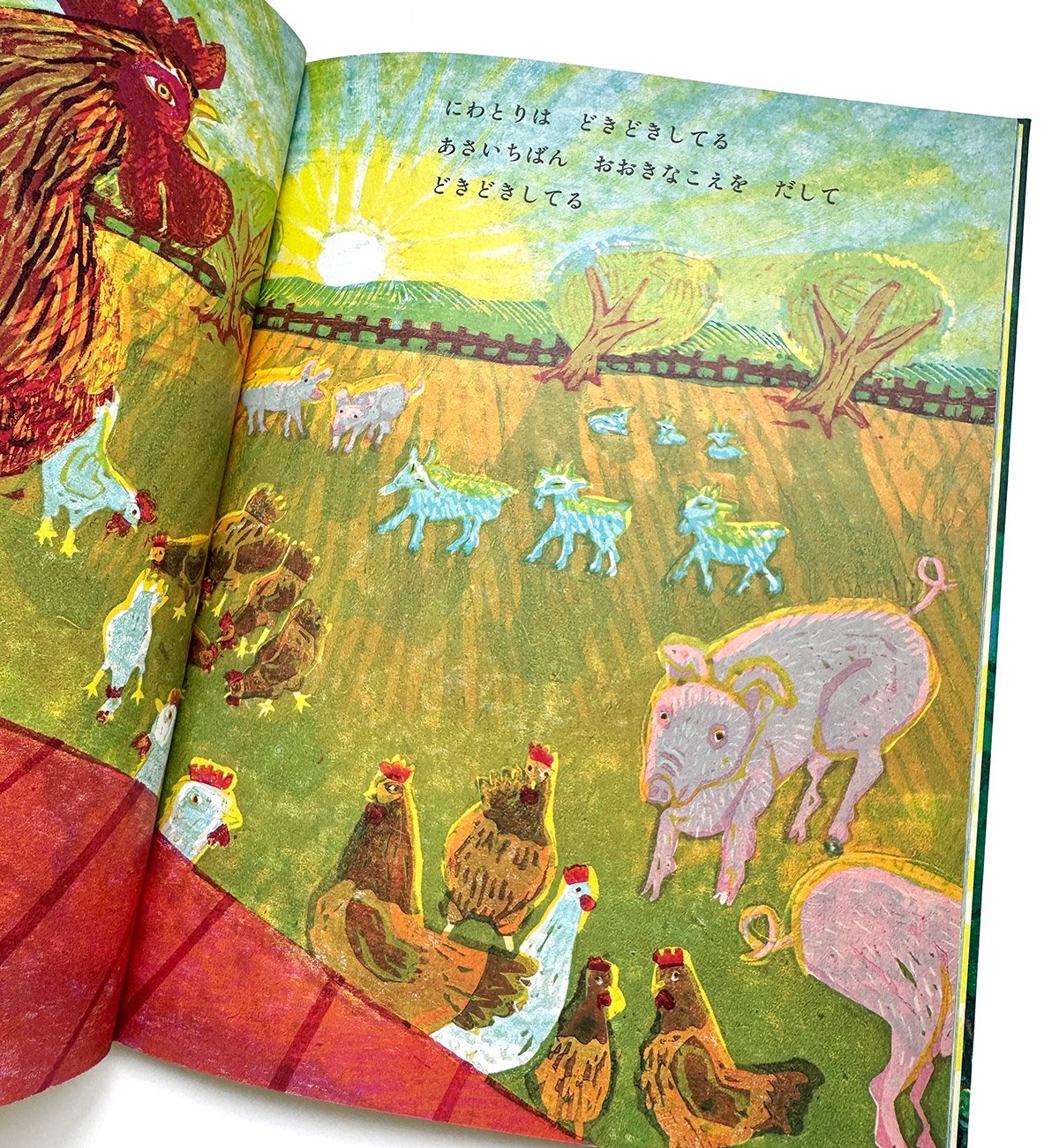 春とみどり　サイン本 どきどきしてる』たけがみたえ☆サイン本 | URESICA