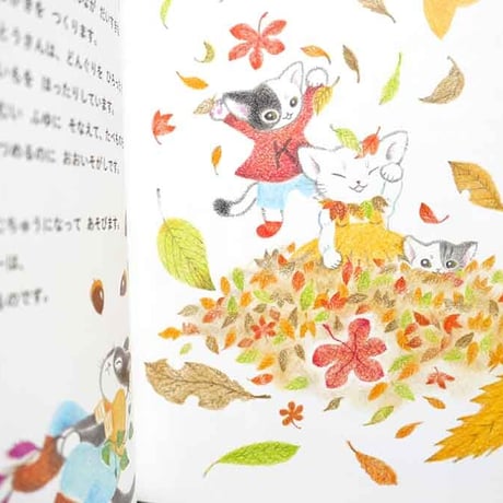『ねこのニャンルー』どいかや