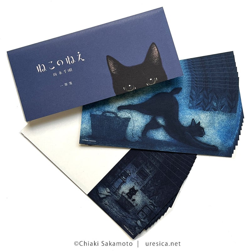 坂本千明「ねこのねえ」一筆箋 | URESICA