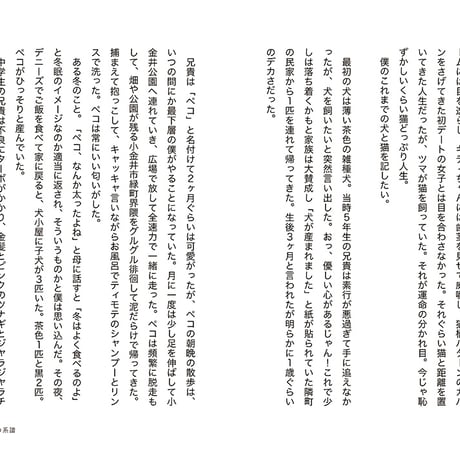 『ある店員の一日』ダイ小林