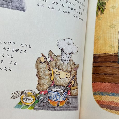 『ねむらせやのネミイ』阿部結