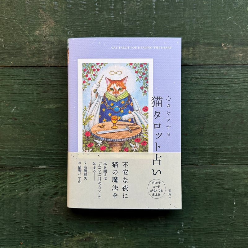 ☆お守りに、実用に！ご利益あり！有名占い師さんからいただいた