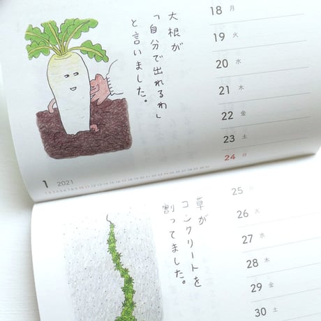 みつこ絵日記週めくりカレンダー2021