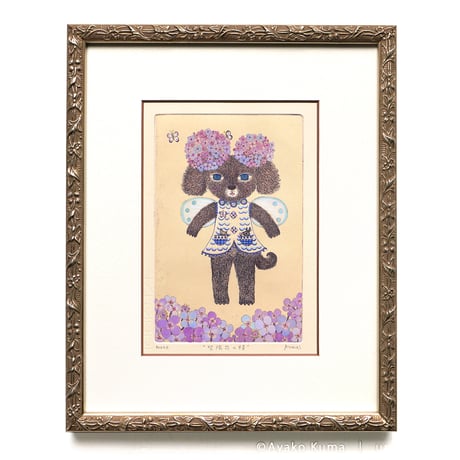 くまあやこ「紫陽花の精」