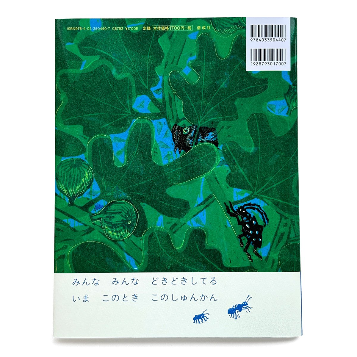 どきどきしてる』たけがみたえ☆サイン本 | URESICA