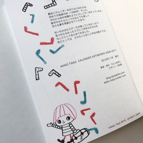 AKIKO TANJI CALENDER ARTWORKS 2006-2017