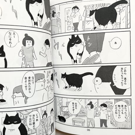 『猫ニッ記』佐久間薫
