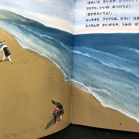 『ルッキオとフリフリ はじめてのクリスマス』庄野ナホコ★サイン本
