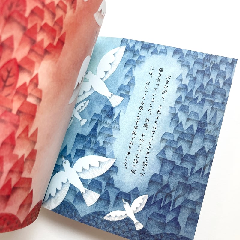 野ばら』小川未明・松村真依子☆サイン本 | URESICA