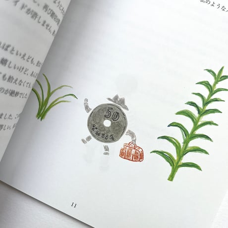 保立葉菜「それぞれのそれぞれ」Vol.3 気晴らし雑記帳