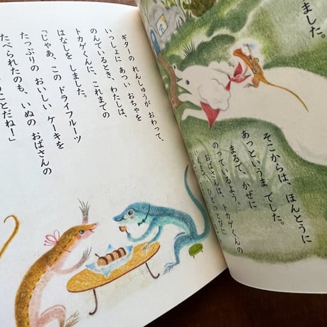 『ナナカラやま ものがたり』どいかや