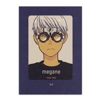 丹地陽子 作品集『megane』