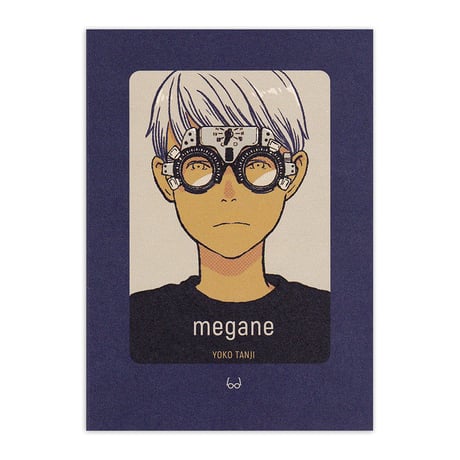 丹地陽子 作品集『megane』