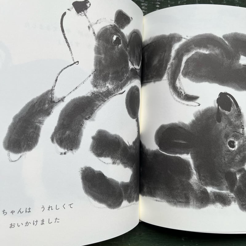 ともだちのいろ』きくちちき | URESICA