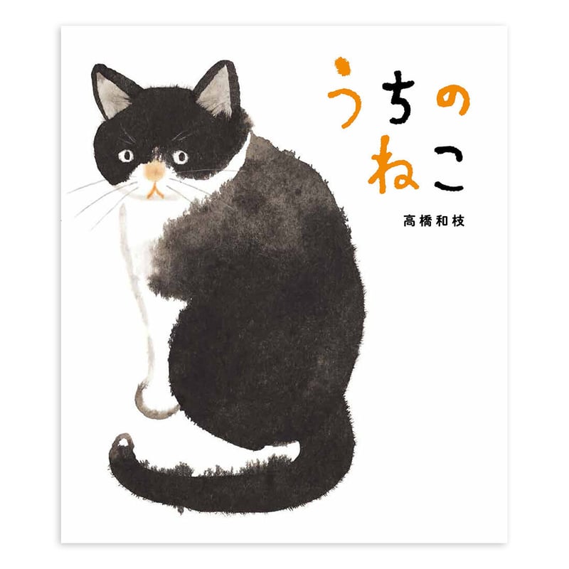 かずあきねこ様専用