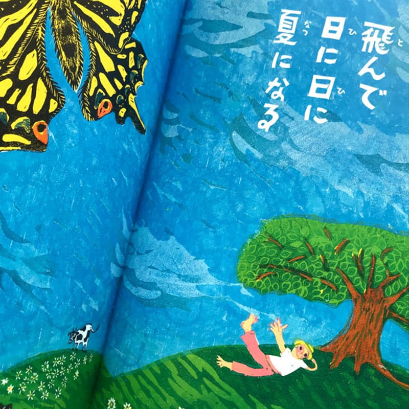 マンボウひまな日』たけがみたえ☆サイン本 | URESICA
