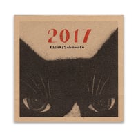 坂本千明　2017年カレンダー