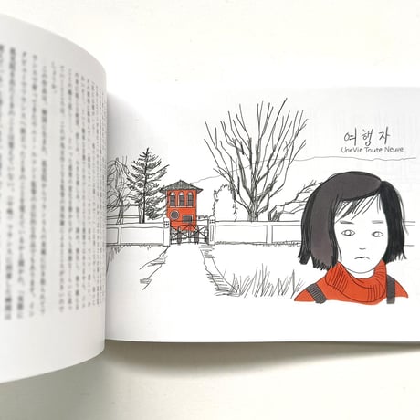 『子どもたちによろしく』長崎訓子