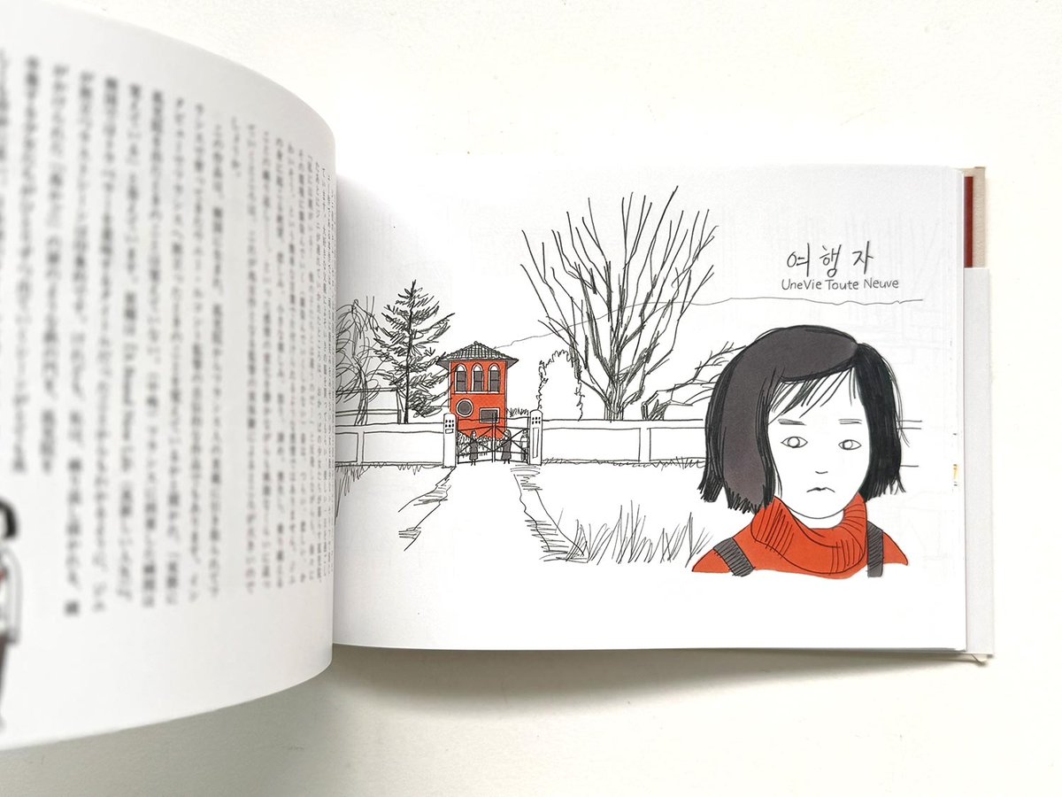 子どもたちによろしく』長崎訓子 | URESICA