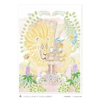 MARUU「ライオンとタカとアリになった男の子」複製画