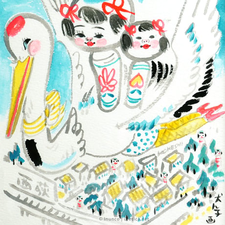 いぬんこ「西荻こけ姉妹 」