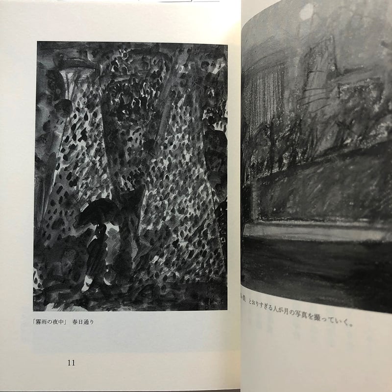 崖-c 21/11 （肉筆画/サイン有り 崖-c 21/11 （肉筆画/サイン有り | iichi 日々の暮らしを