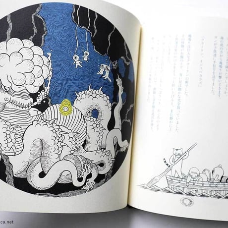 石黒亜矢子『九つの星』初版