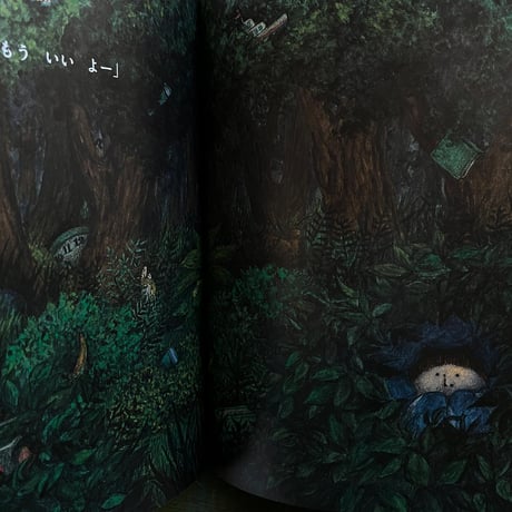 『おおきなかぜのよる』阿部結