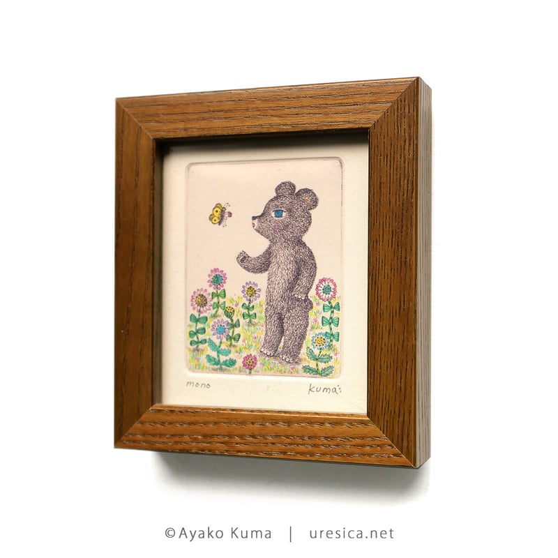 イラストレーター　絵本　くまあやこ　原画　貴重 くまあやこ「くまとちょうちょ」 | URESICA