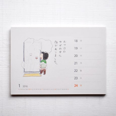 みつこ絵日記 週めくりカレンダー2016