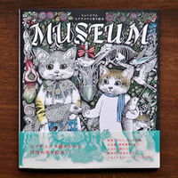 ヒグチユウコ『MUSEUM』