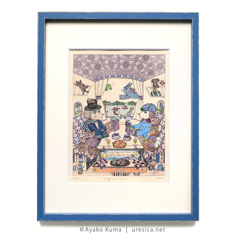 くまあやこ「人形劇がはじまるよ！」 | URESICA