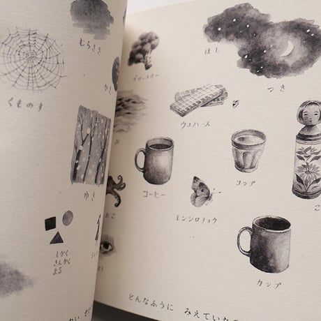 『わたしはしらない』まつむらまいこ（初版品切れ）