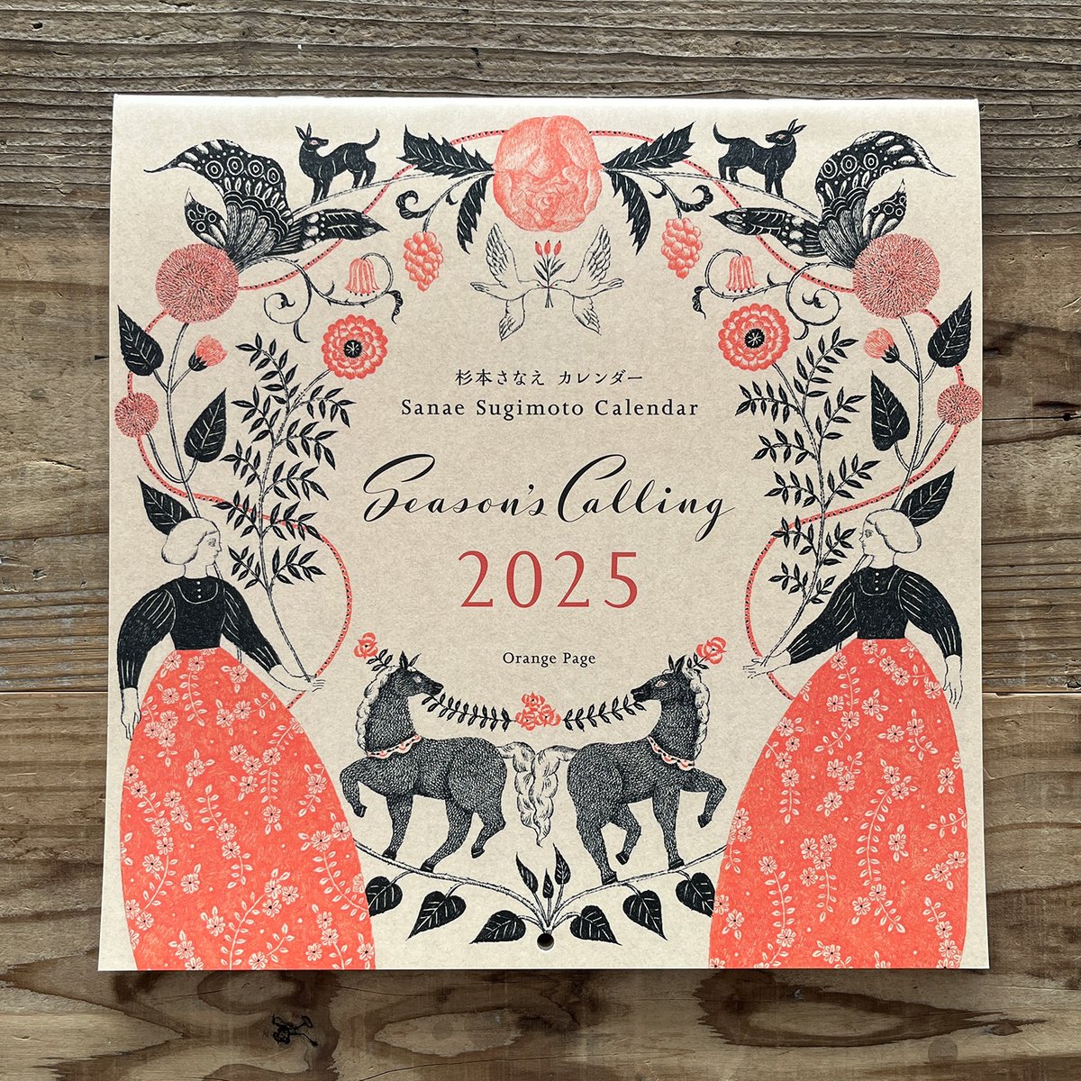 杉本さなえ カレンダー Season's Calling 2025 | URESICA
