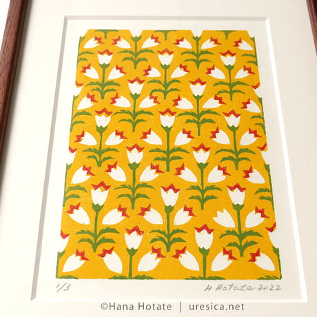 保立葉菜「花のパターン」