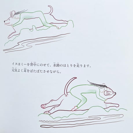『ミーのどうぶつBOOK』ハリエット・ヴァン・レーク