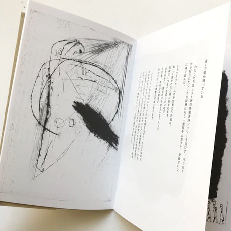 『Thunder』さかたきよこ・タダジュン ★サイン本