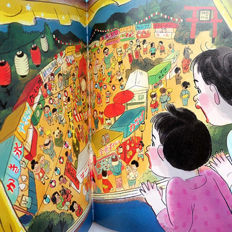 『おかめ列車』いぬんこ
