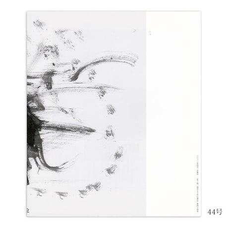 画家のノート「四月と十月」