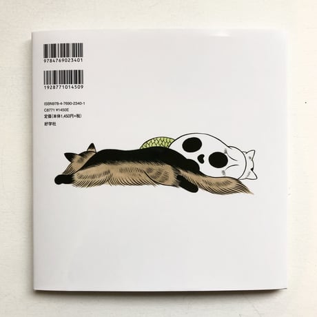 石黒亜矢子『つちんこつっちゃん』