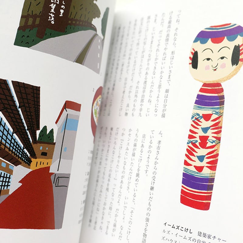 佐々木一澄『こけし図譜』 | URESICA 佐々木一澄『こけし図譜』 | URESICA