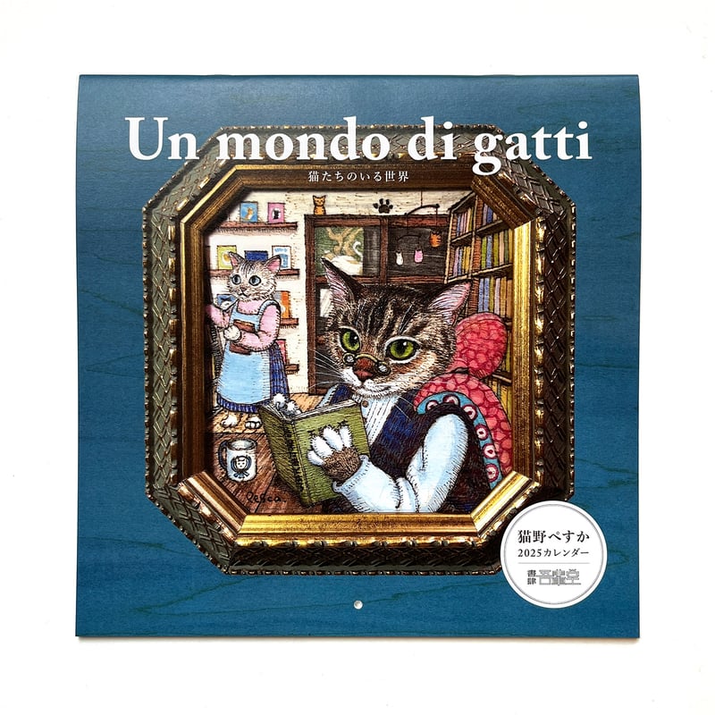 ベージュ スープジャー 猫の足跡デザイン 2025年カレンダー付き