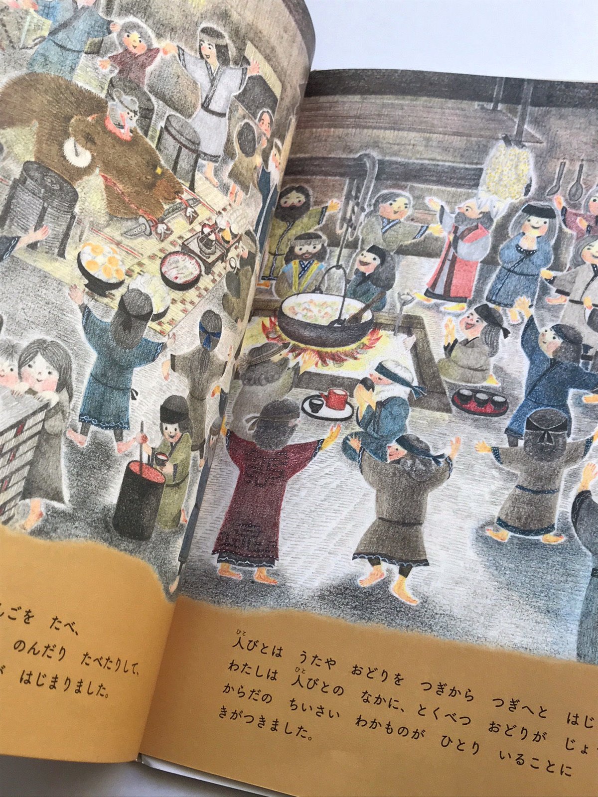 キツネのチャランケ (小学生日本の民話 15-北海道-)萱野茂 斎藤博之